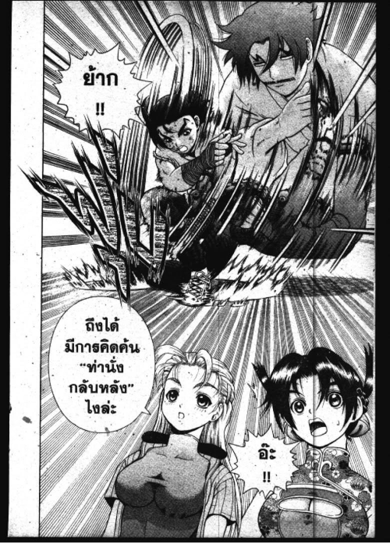 อ่าน Shijou Saikyou no Deshi Kenichi