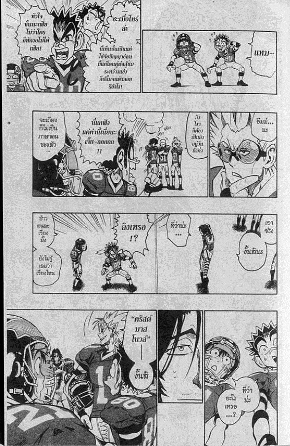 อ่าน eyeshield 21