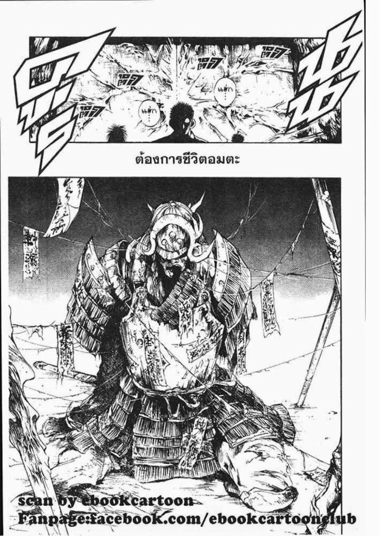 อ่าน Flame of Recca เปลวฟ้าผ่าปฐพี