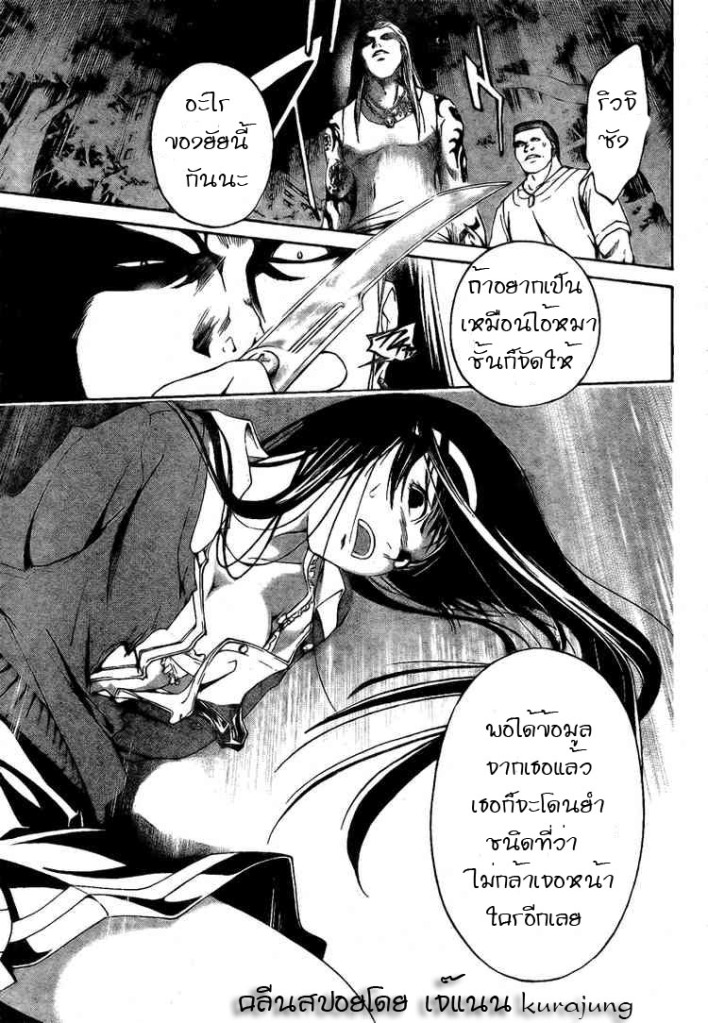 อ่าน Code Breaker