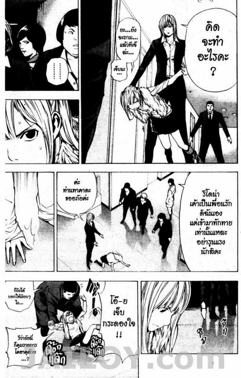 อ่าน Death Note