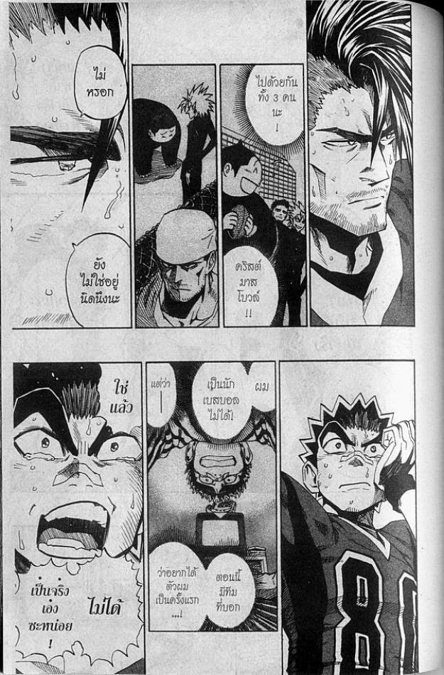 อ่าน eyeshield 21