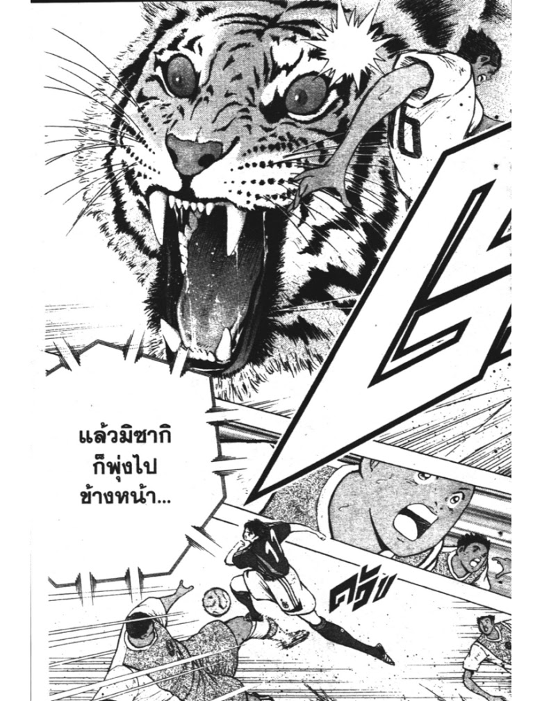 อ่าน Captain Tsubasa: Golden-23