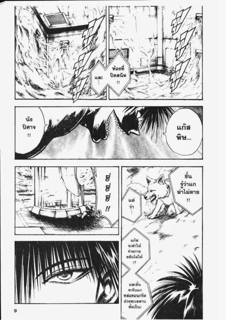 อ่าน Flame of Recca เปลวฟ้าผ่าปฐพี