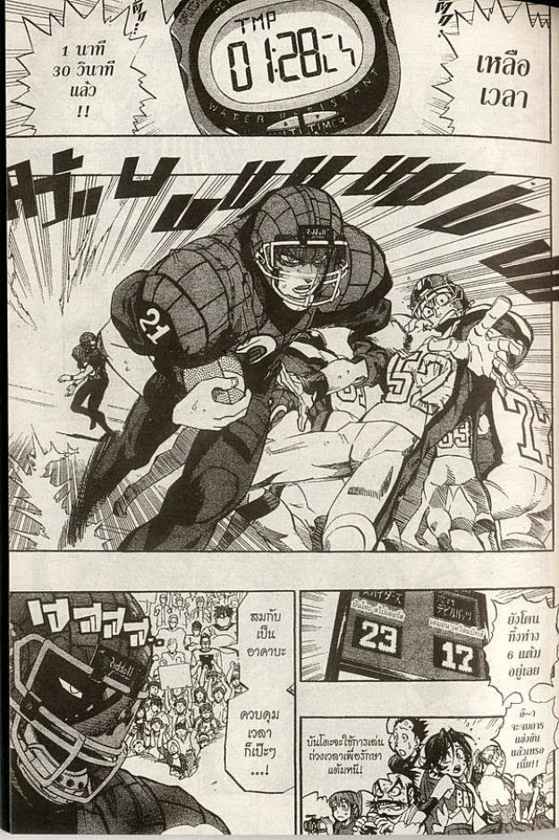 อ่าน eyeshield 21