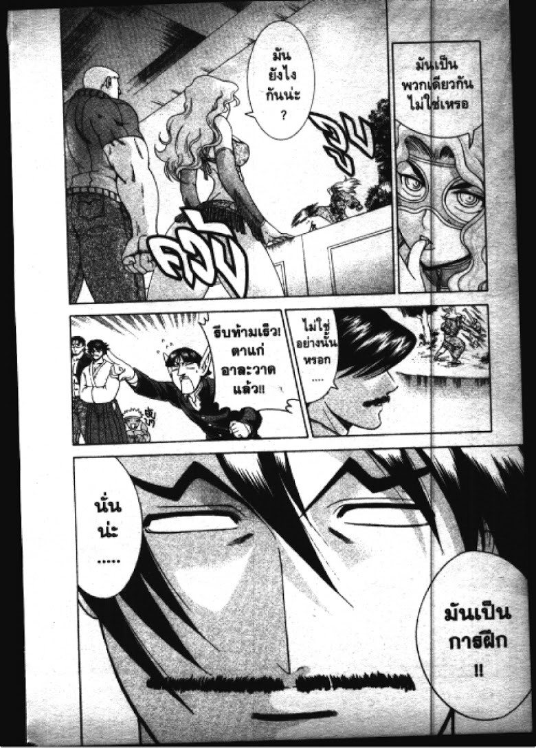 อ่าน Shijou Saikyou no Deshi Kenichi