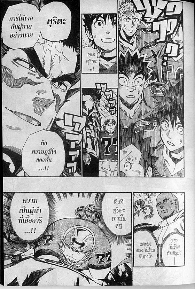 อ่าน eyeshield 21