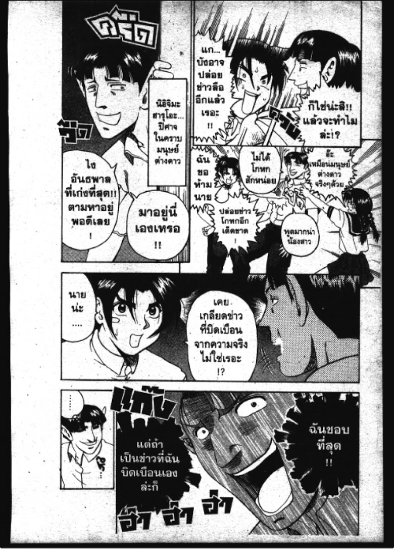 อ่าน Shijou Saikyou no Deshi Kenichi