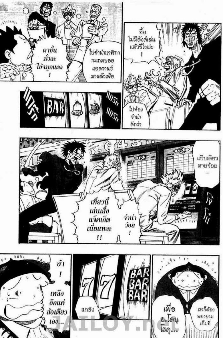 อ่าน eyeshield 21