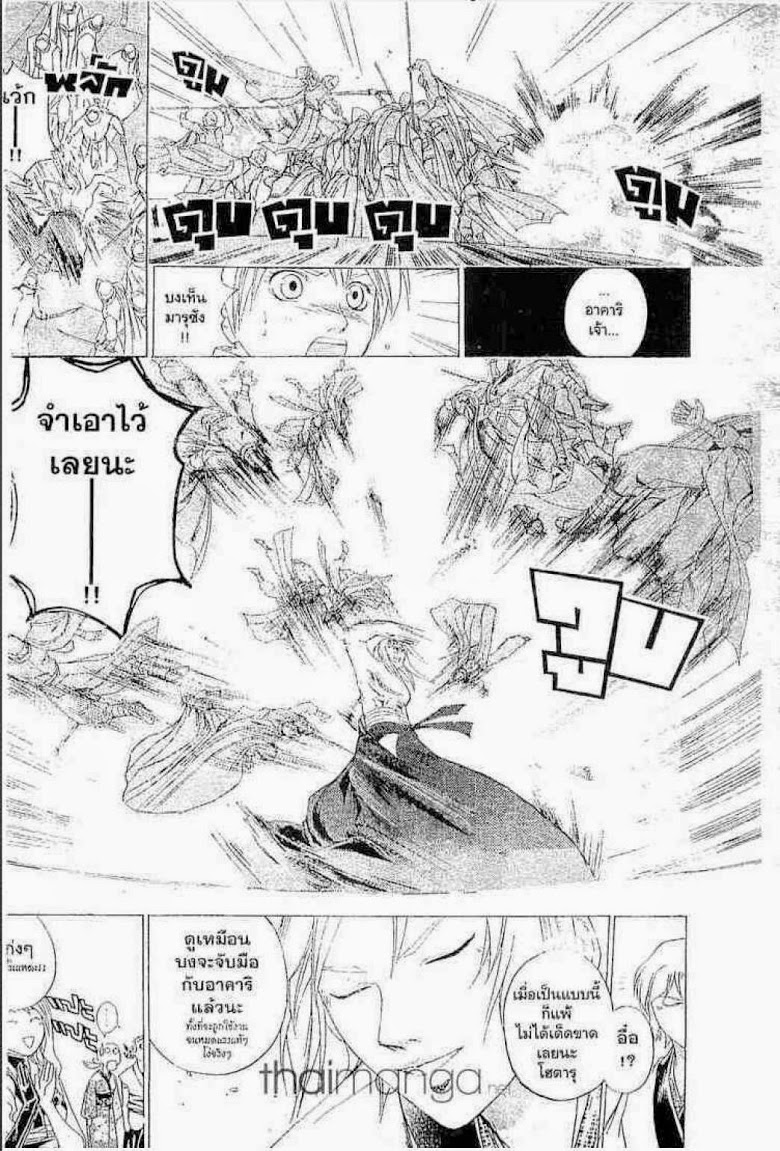 อ่าน Samurai Deeper Kyo