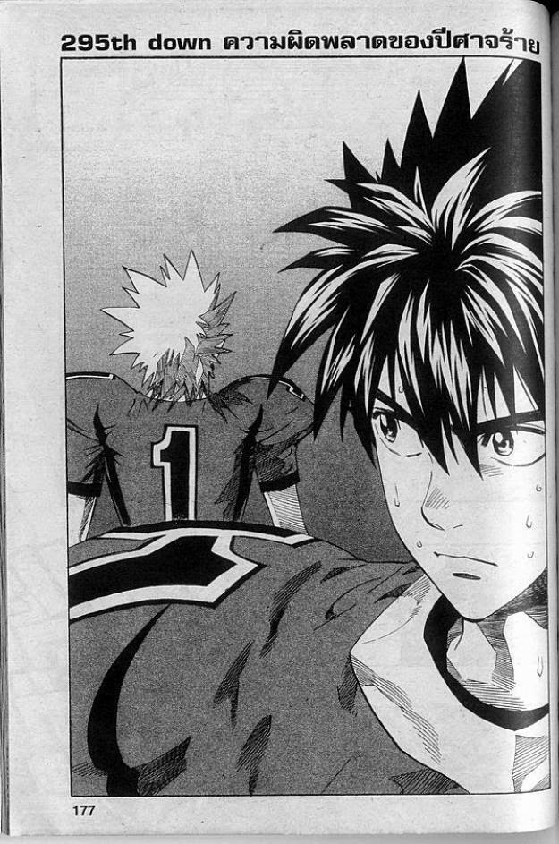 อ่าน eyeshield 21