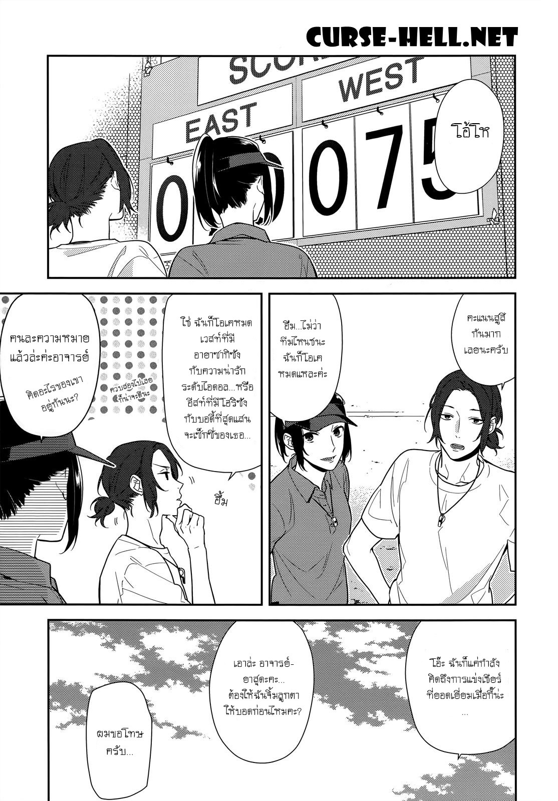 อ่าน Horimiya