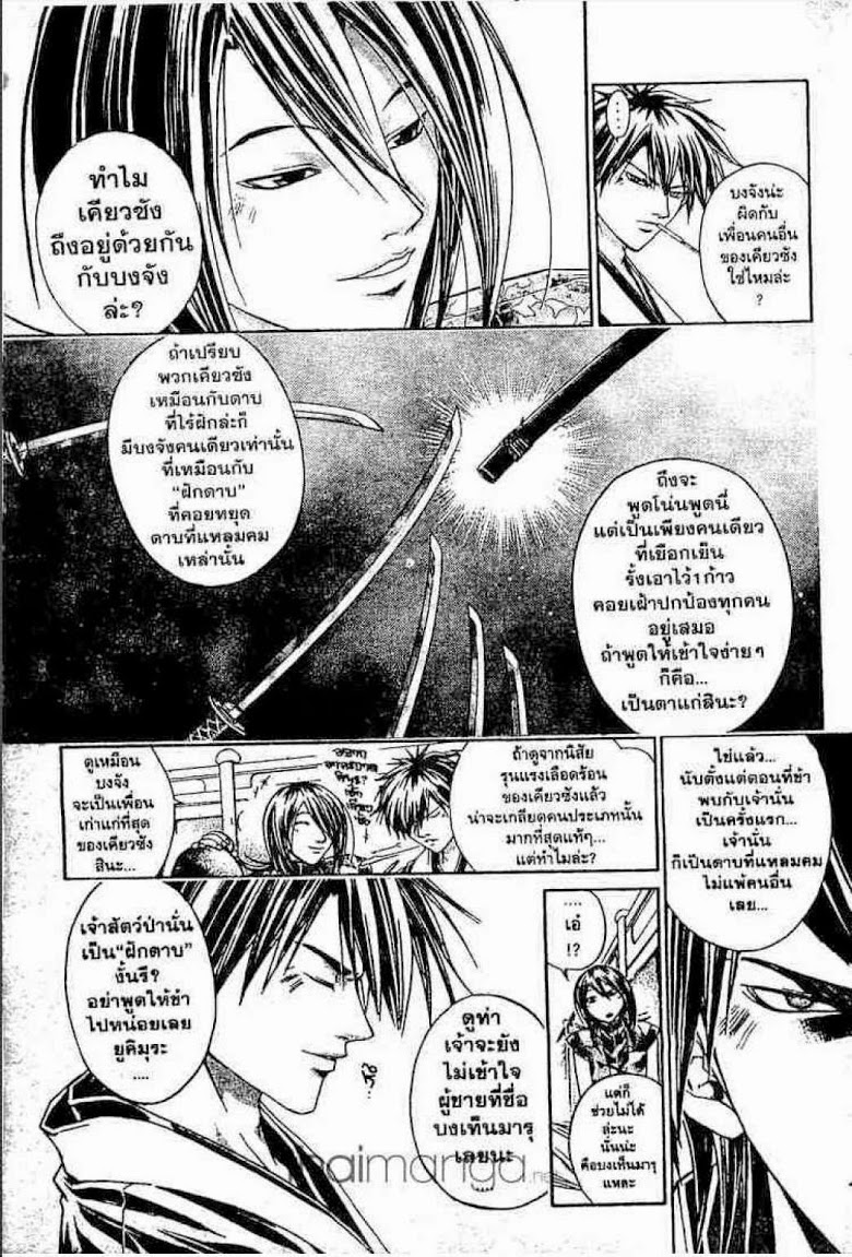 อ่าน Samurai Deeper Kyo