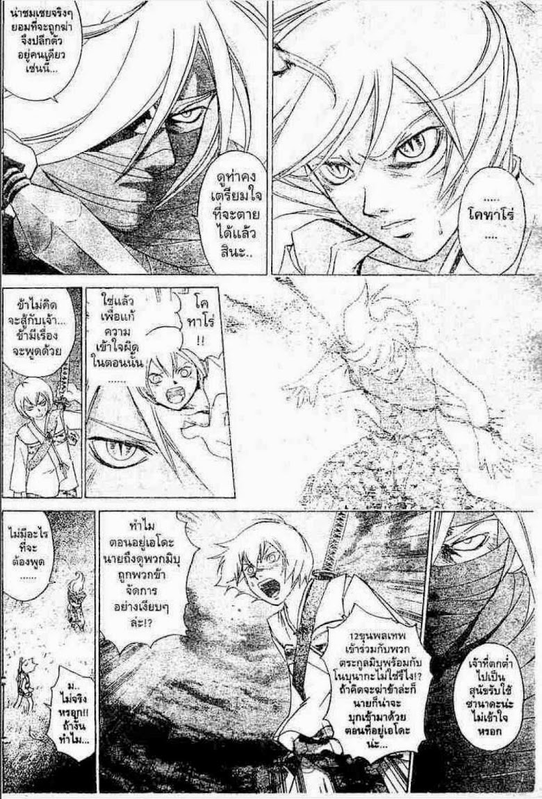 อ่าน Samurai Deeper Kyo