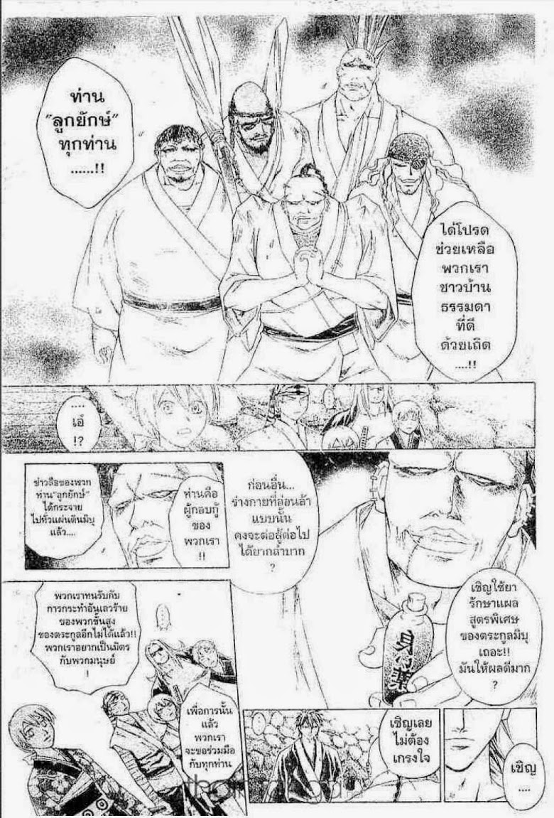 อ่าน Samurai Deeper Kyo