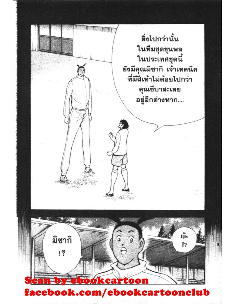 อ่าน Captain Tsubasa: Golden-23