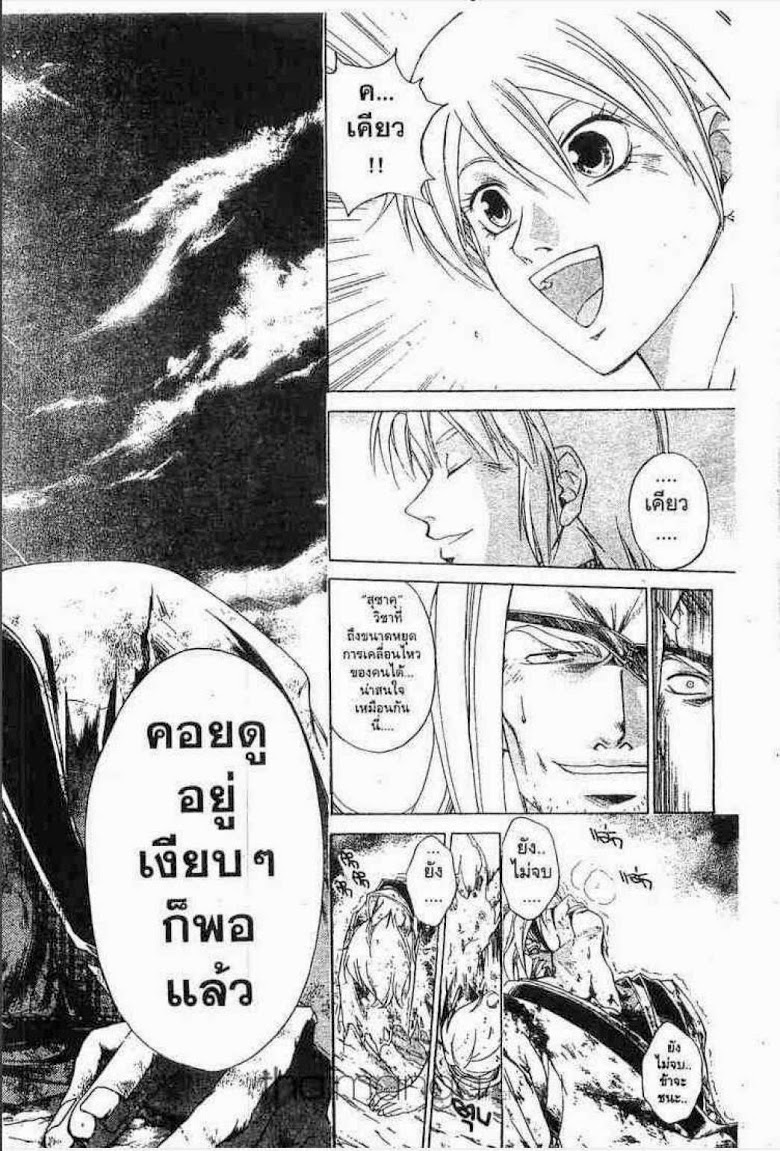 อ่าน Samurai Deeper Kyo