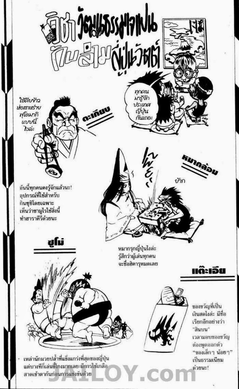 อ่าน eyeshield 21