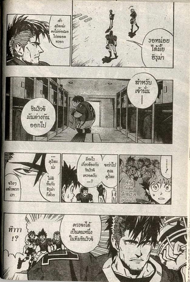 อ่าน eyeshield 21