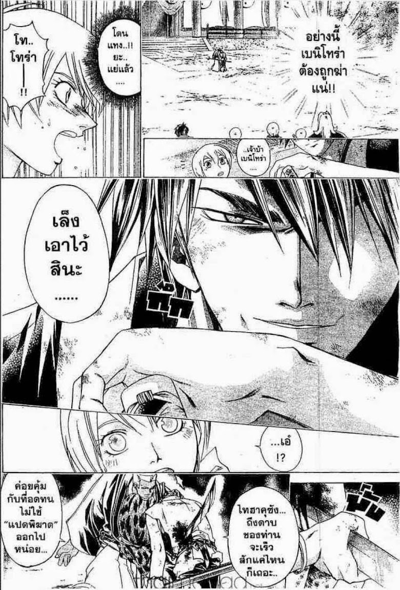 อ่าน Samurai Deeper Kyo