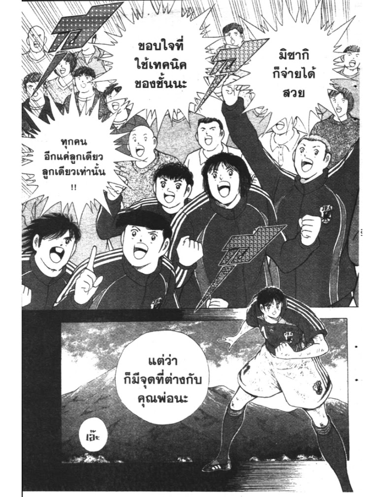 อ่าน Captain Tsubasa: Golden-23