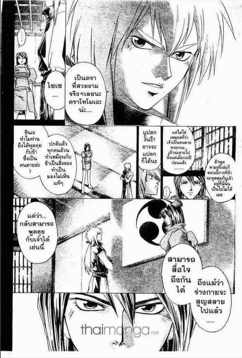 อ่าน Samurai Deeper Kyo