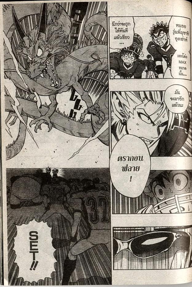 อ่าน eyeshield 21