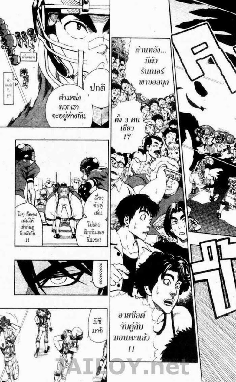 อ่าน eyeshield 21