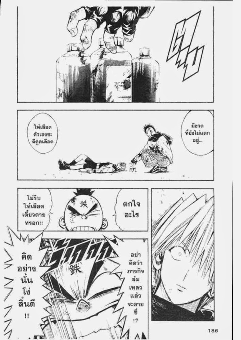 อ่าน Flame of Recca เปลวฟ้าผ่าปฐพี