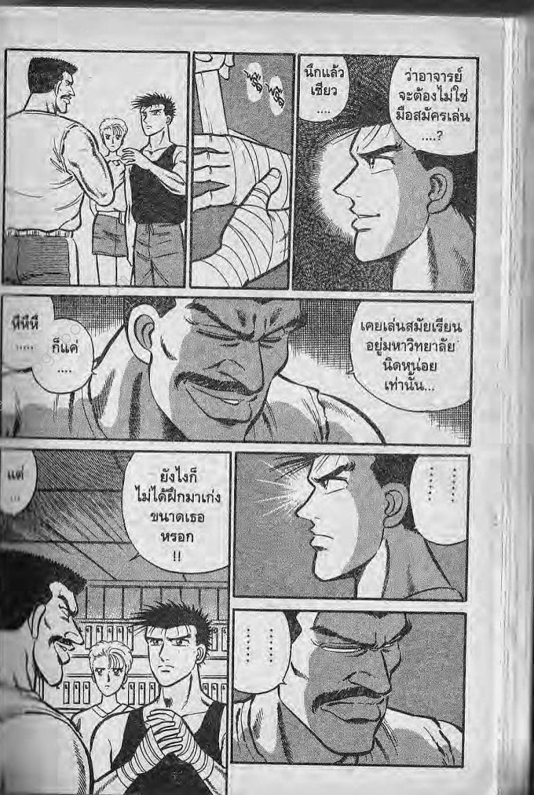 อ่าน Burning Blood