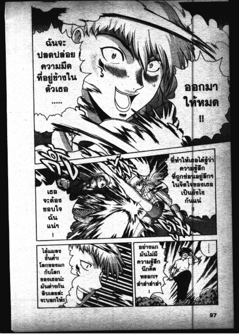 อ่าน Shijou Saikyou no Deshi Kenichi