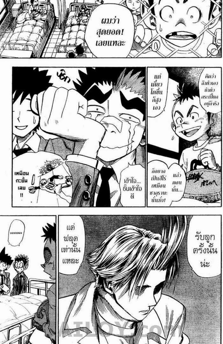 อ่าน eyeshield 21