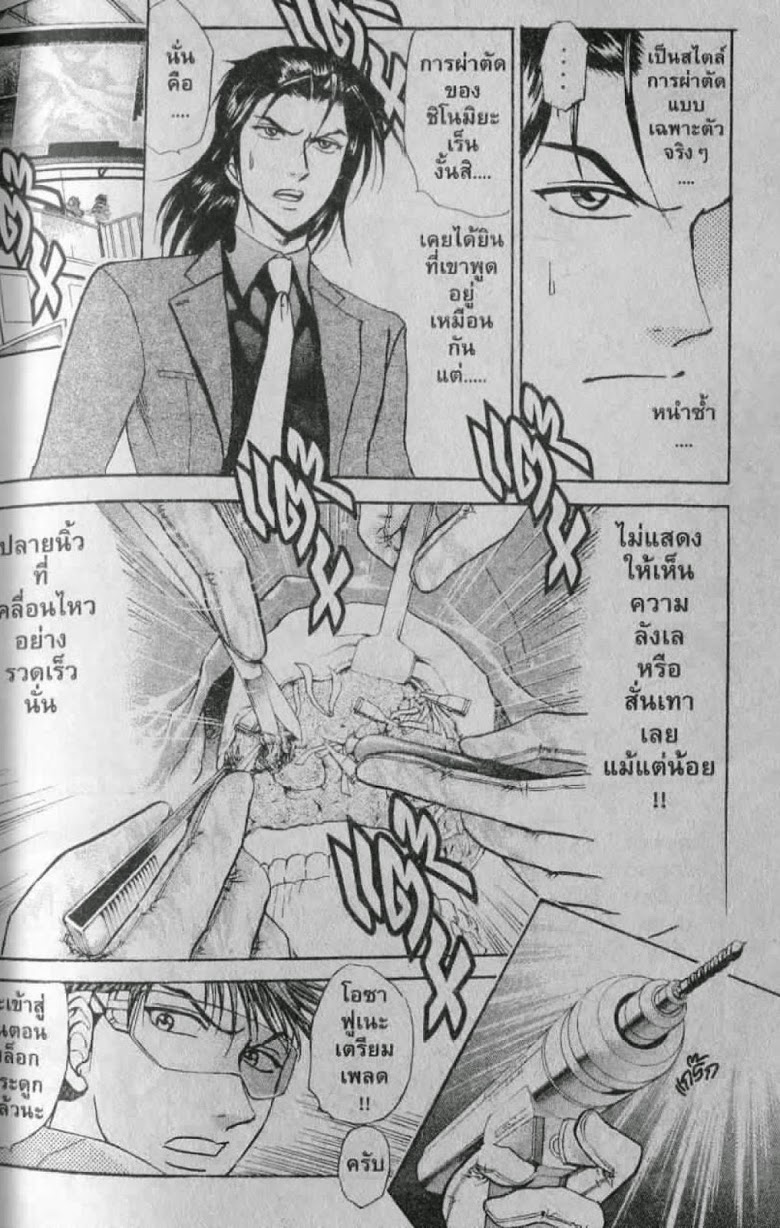 อ่าน Godhand Teru