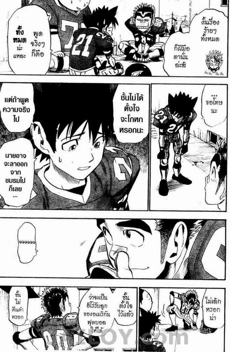 อ่าน eyeshield 21