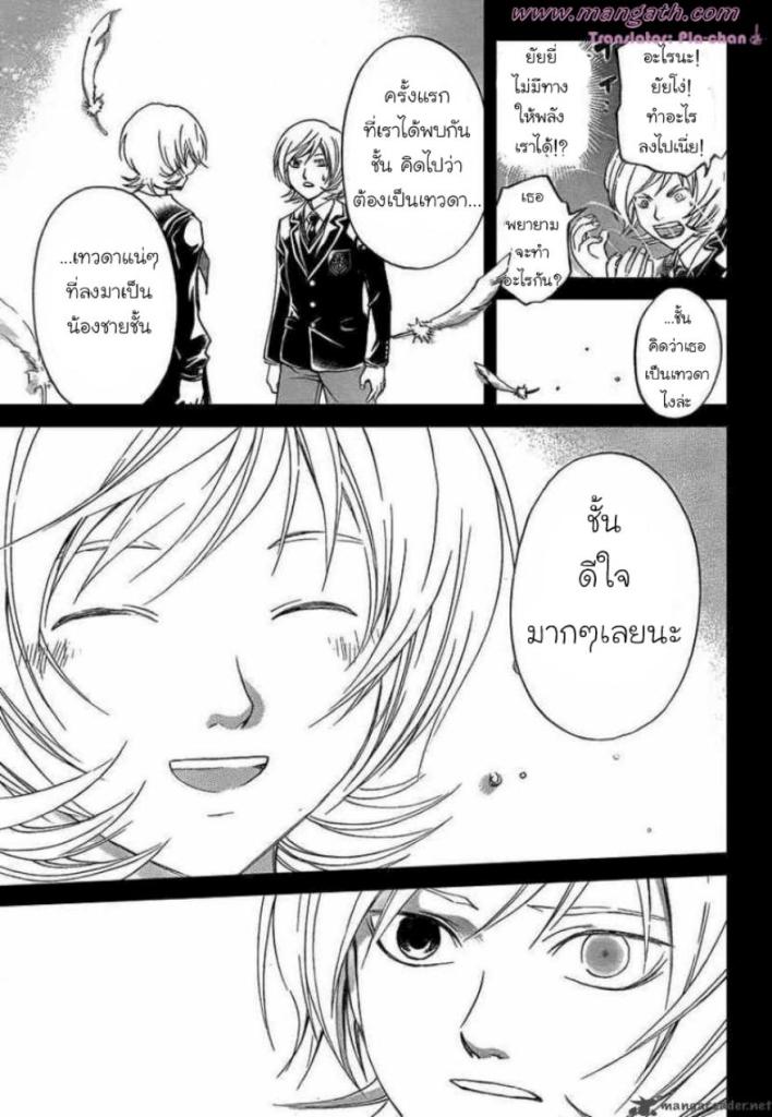 อ่าน Code Breaker