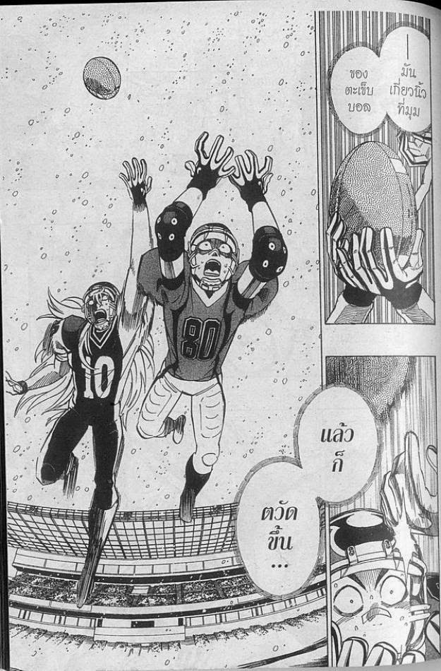 อ่าน eyeshield 21