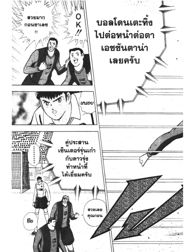 อ่าน Captain Tsubasa: Golden-23