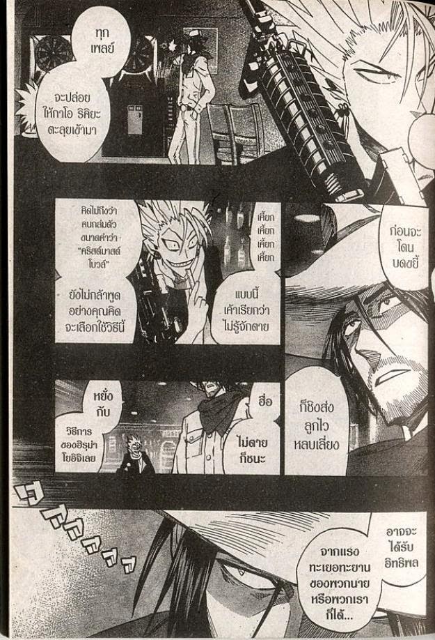 อ่าน eyeshield 21