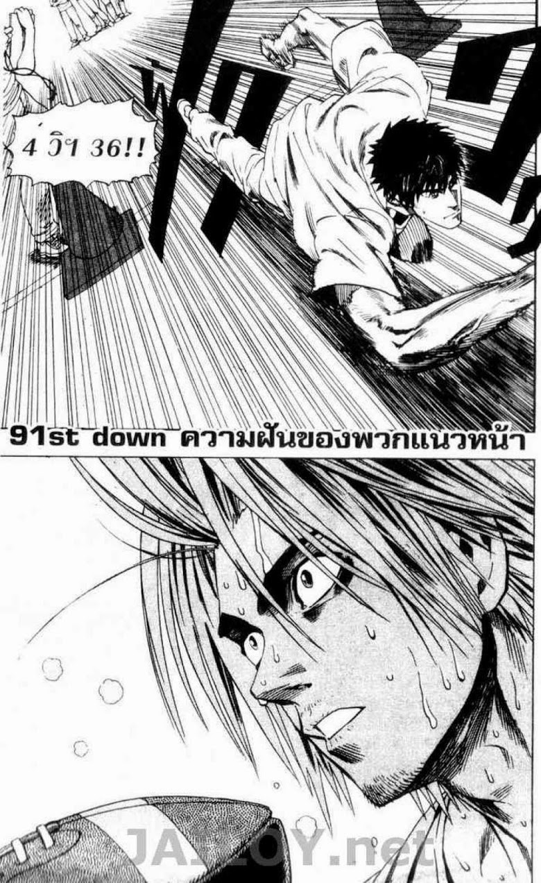 อ่าน eyeshield 21