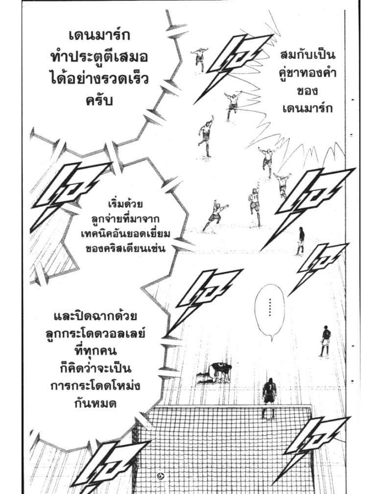 อ่าน Captain Tsubasa: Golden-23