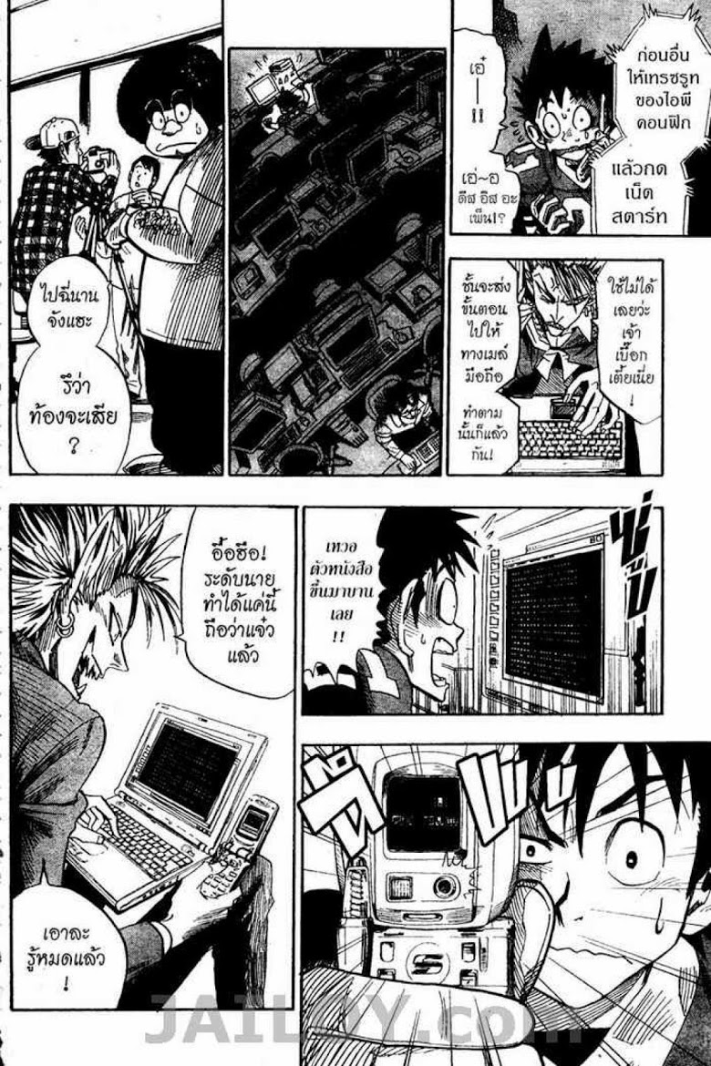 อ่าน eyeshield 21