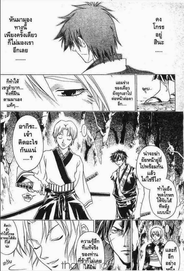 อ่าน Samurai Deeper Kyo