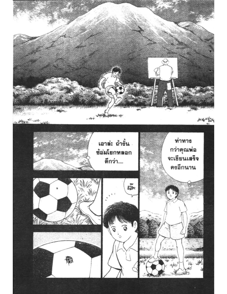 อ่าน Captain Tsubasa: Golden-23