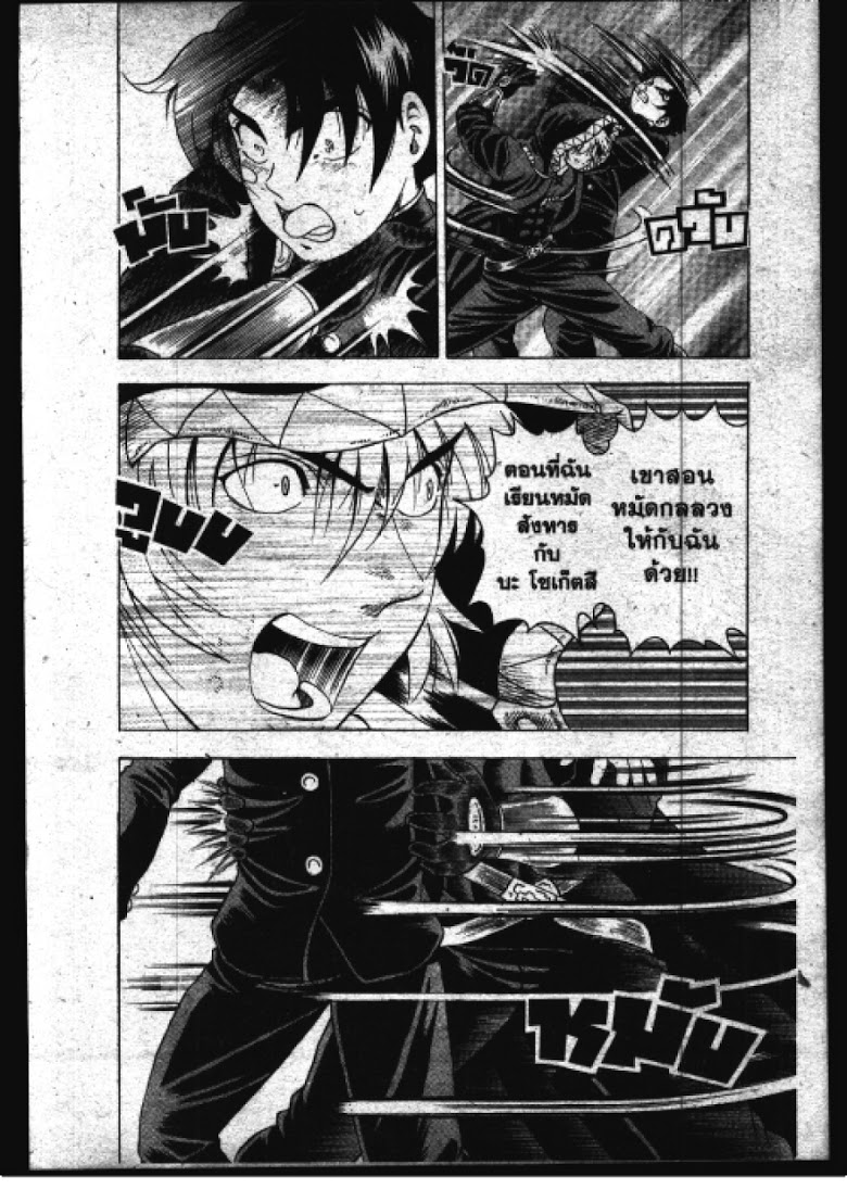 อ่าน Shijou Saikyou no Deshi Kenichi