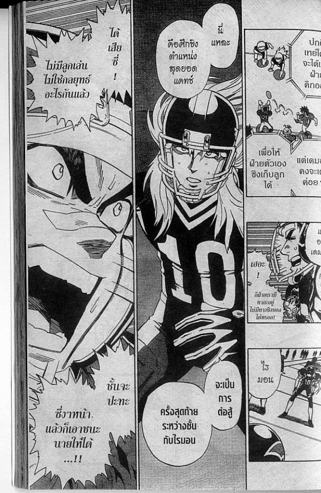 อ่าน eyeshield 21