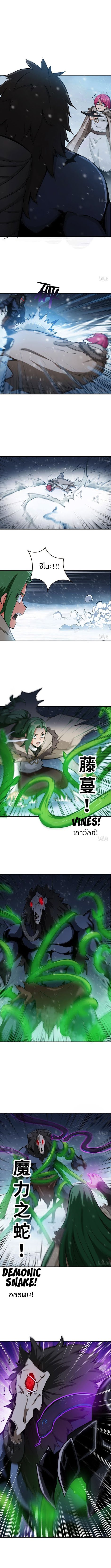 อ่าน Release That Witch