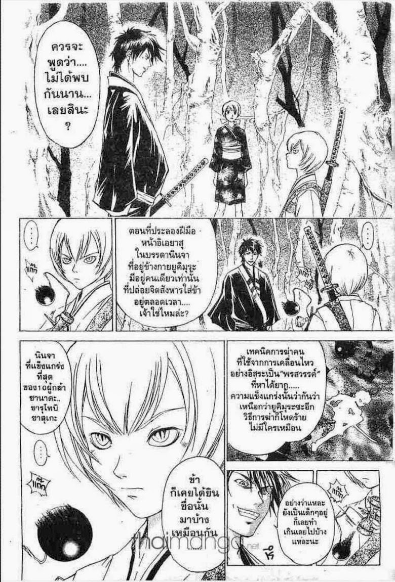 อ่าน Samurai Deeper Kyo