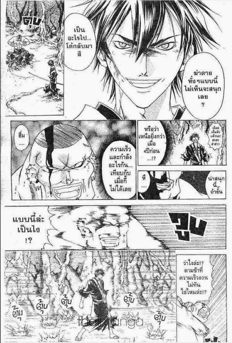 อ่าน Samurai Deeper Kyo