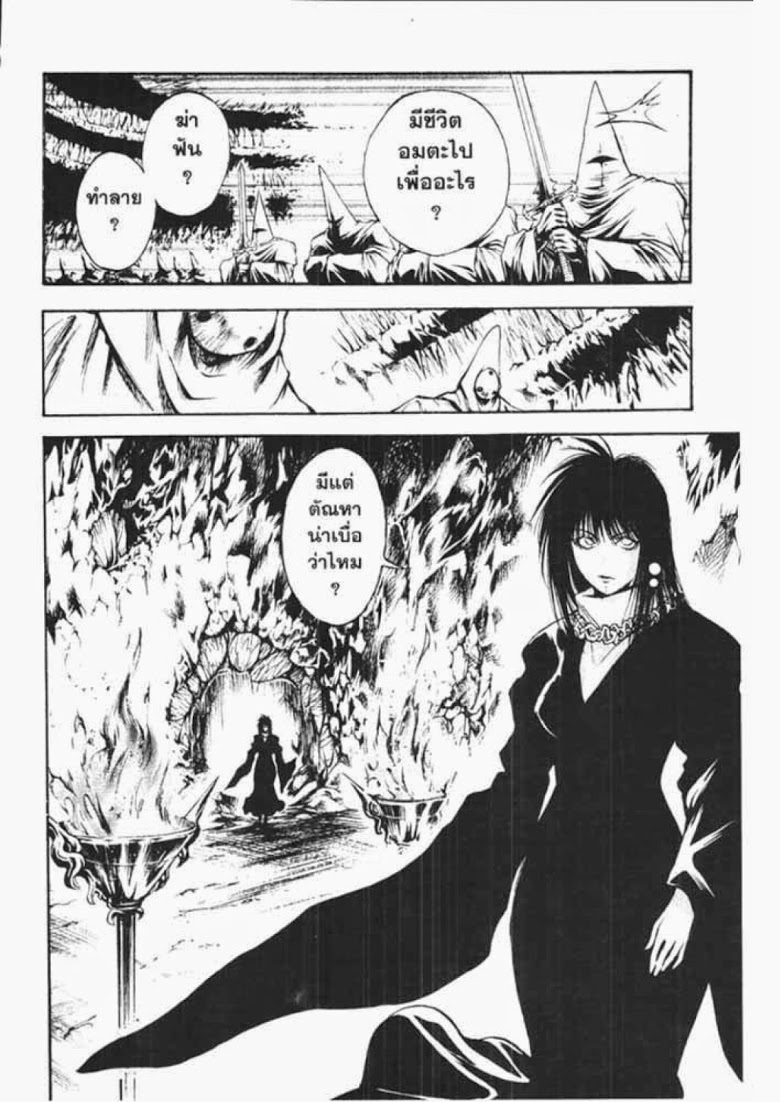 อ่าน Flame of Recca เปลวฟ้าผ่าปฐพี