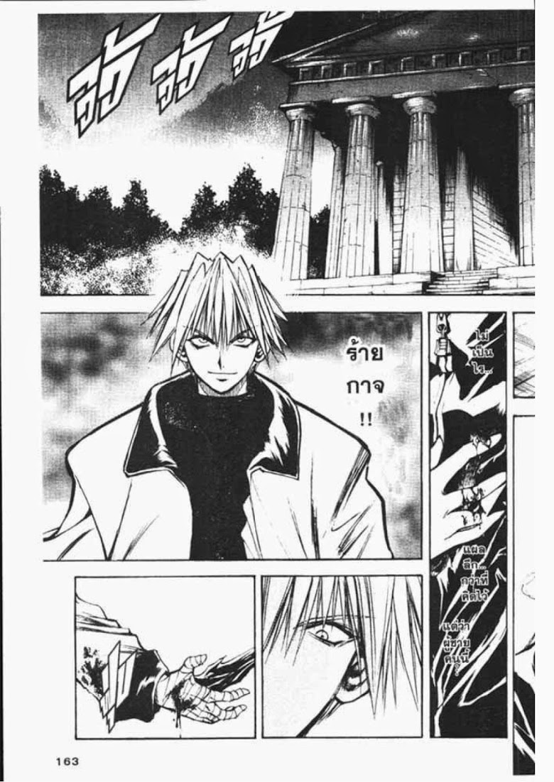 อ่าน Flame of Recca เปลวฟ้าผ่าปฐพี